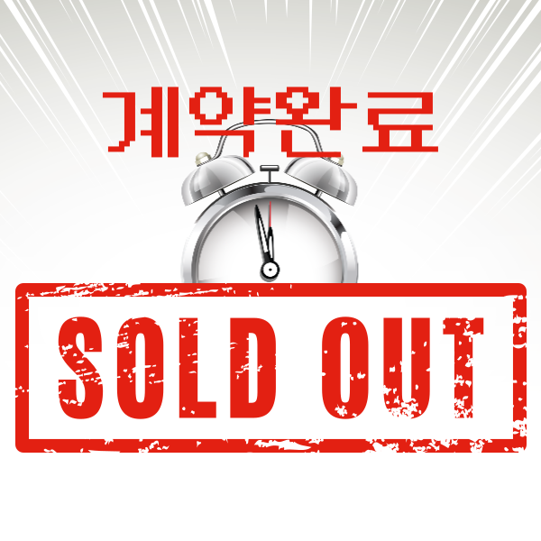 계약완료